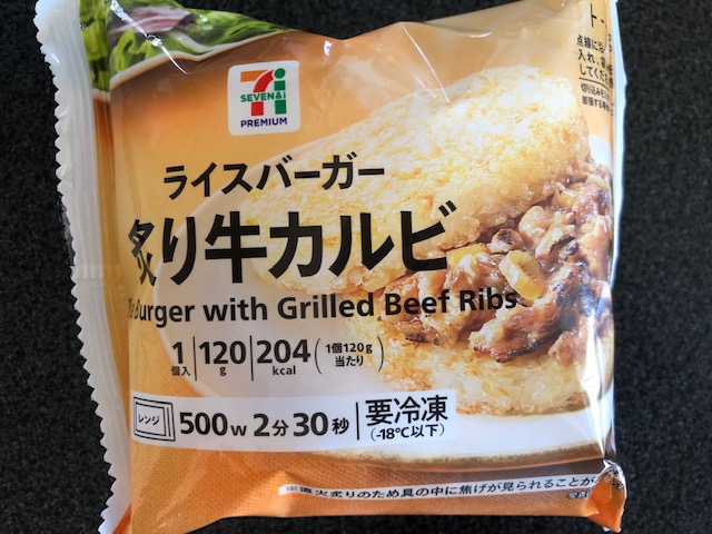 冷凍食品 ライスバーガーおすすめ6選 Hanaの部屋 冷凍食品 ライスバーガーおすすめ6選 Hanaの部屋